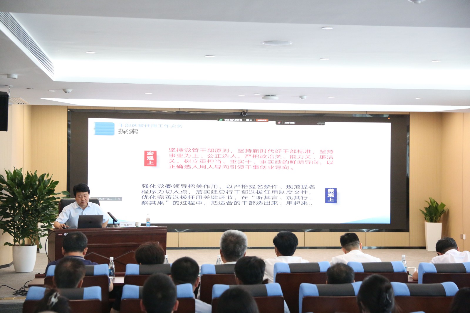 以學促干增本領 凝心聚力強黨建——新型能源公司舉辦黨務工作者專題培訓班