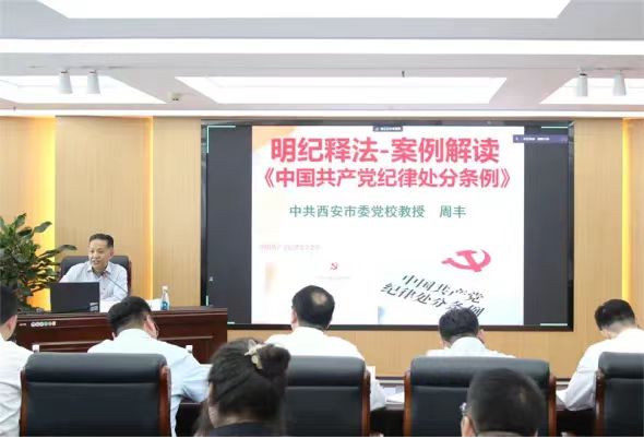 新型能源公司：“四個著力”推動黨紀(jì)學(xué)習(xí)教育走深走實