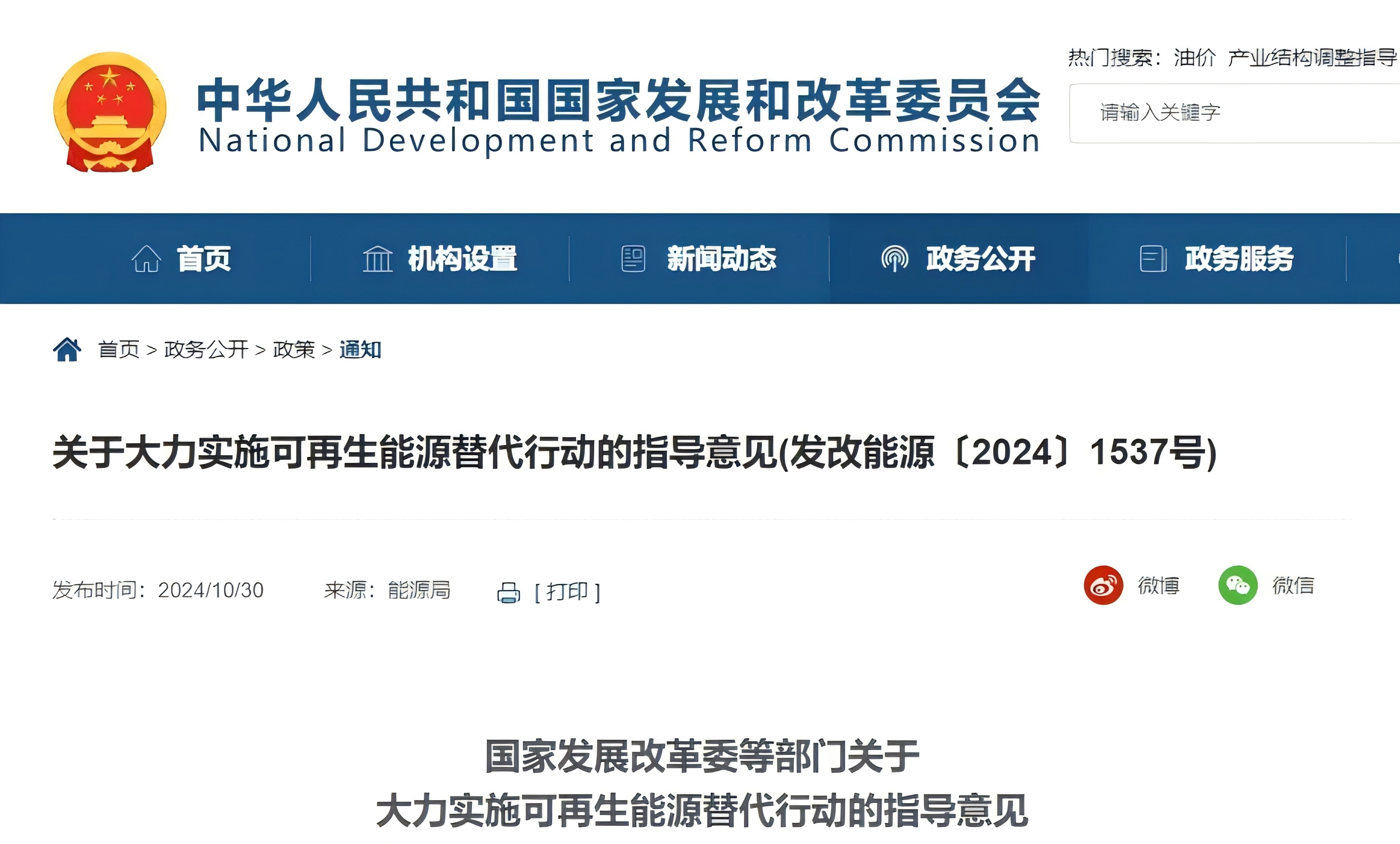 111731305740209730.jpg 微信圖片_20241111141311.jpg