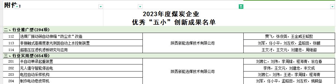 211732154738885808.png 圖片8.png