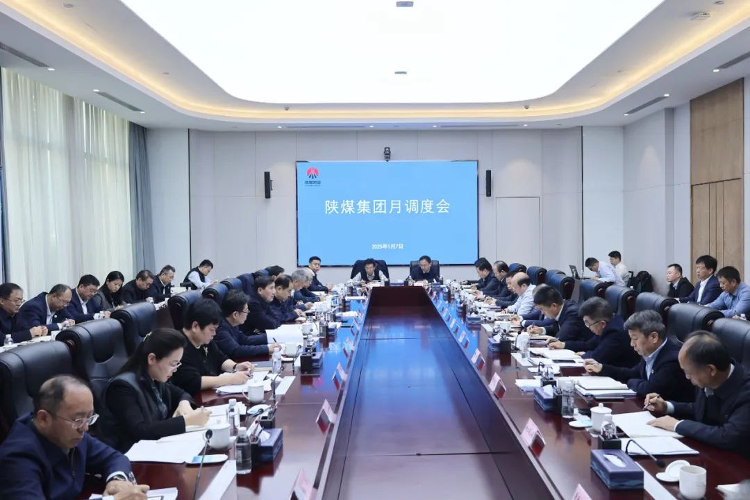 091736404037294959.jpg 陜煤集團(tuán)1月調(diào)度例會(huì).jpeg