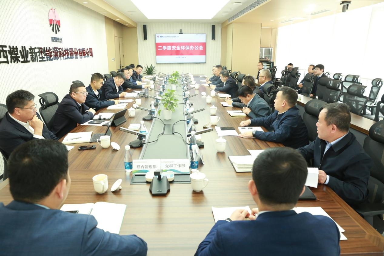 021743553736187627.png 公司召開二季度安全環保辦公會.png