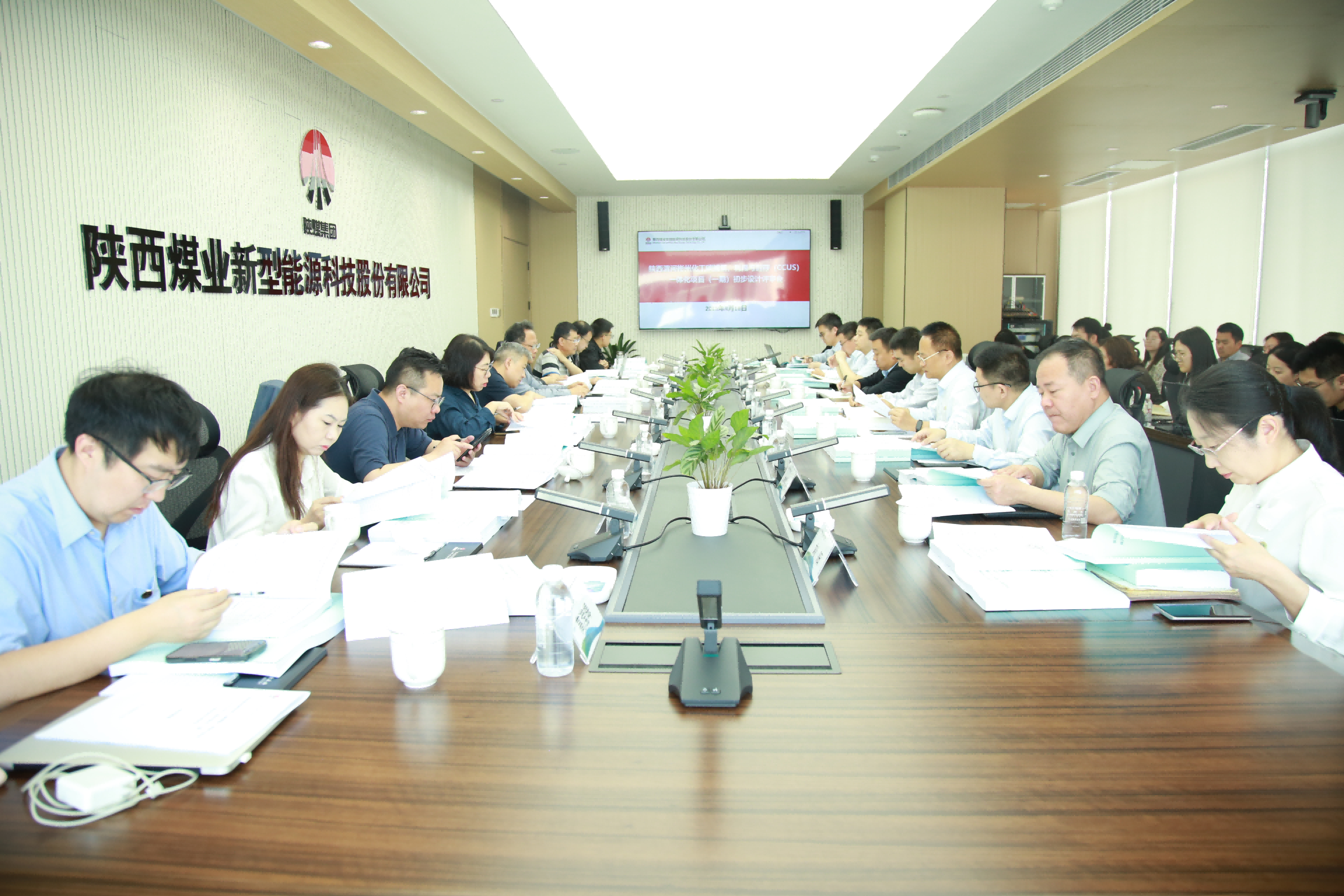 陜西渭河彬州化工(CCUS)一體化項目初步設計評審會在新型能源公司召開.png