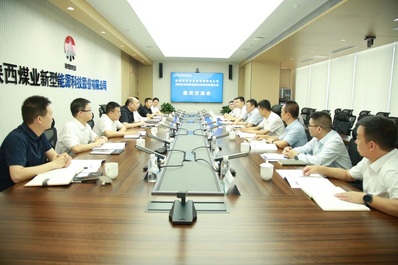陜煤供應鏈公司到新型能源公司開展業務交流02.jpg